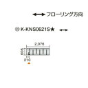 ●ダイキン(オーケー器材) 温水床暖房用パネル<床材分離型>ホッとエコ フロアパネル 縦606×横2076K-KNS0621S