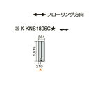 ●ダイキン(オーケー器材) 温水床暖房用パネル<床材分離型>ホッとエコ フロアパネル 縦1818×横561K-KNS1806C