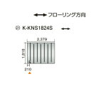 ●ダイキン(オーケー器材) 温水床暖房用パネル<床材分離型>ホッとエコ フロアパネル 縦1818×横2319K-KNS1824S