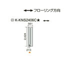 ●ダイキン(オーケー器材) 温水床暖房用パネル<床材分離型>ホッとエコ フロアパネル 縦2424×横561K-KNS2406C