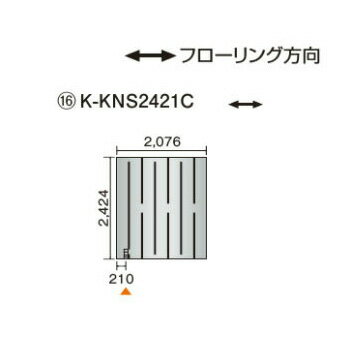 ●ダイキン(オーケー器材) 温水床暖房用パネル<床材分離型>ホッとエコ フロアパネル 縦2424×横2076K-KNS2421C ●ダイキン(オーケー器材) 温水床暖房用パネル<床材分離型>ホッとエコ フロアパネル 縦2424×横2076K-KNS2421C
