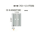 ●ダイキン(オーケー器材) 温水床暖房用パネル<床材分離型>ホッとエコ フロアパネル 縦2727×横1773K-KNS2718C