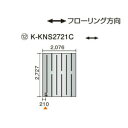 ●【1/1 0：00〜1/5 23：59 超ポイントバック祭中はポイント最大33倍】K-KNS2721C ダイキン(オーケー器材) 温水床暖房用パネル＜床材分離型＞ ホッとエコ フロアパネル 縦2727×横2076 K-KNS2721C