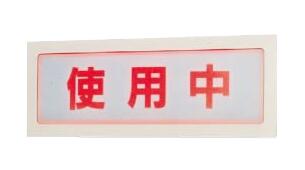 パナソニック Panasonic 施設照明用途別ベース照明 部位別専用LED標示灯 埋込型NNF11910LE1