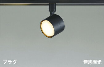 AS56304Bluetooth対応ランプ搭載 LEDベーシックスポットライト プラグタイプ 電球...