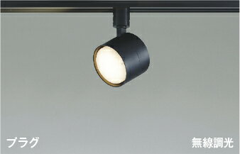 AS56311Bluetooth対応ランプ搭載 LEDベーシックスポットライト プラグタイプ 温白...