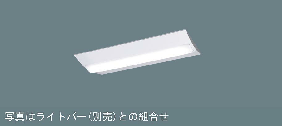 LED内蔵、電源ユニット内蔵LED（温白色）光源色温度：3500K幅：230mm長：632mm高：50mm質量：1.3kg器具光束：2880lm安定器出力型：定格出力型安定器補足：約10〜100％連続調光型電圧：100〜242V消費電力：21.8W【本体】鋼板（白色粉体塗装）【ライトバー（カバー）】ポリカーボネート（乳白）Ra83550ピッチのボルトに対応します。電源を内蔵している側のエンドには電源穴がありません。セパレートセルコン（A、AN NTタイプ）、スーパーマーケットセルコンとの組み合わせ可能注）本器具は、パナソニック製iDシリーズ専用の器具本体とライトバーとの組み合わせで性能を満足します。ライトバーの単独使用禁止およびパナソニック製iDシリーズ以外の商品とは組み合わせをしないでください。注）適合調光器をご使用ください。注）リニューアルの場合、現場の吊ボルトの長さをご確認お願いします。注）一般屋内用器具です。屋外環境（軒下など半屋外を含む）や腐食性ガスの発生する場所、太陽の光が直接器具に当たる場所では使用できません。【LED照明】 【ベースライト】 【LED直付一体型】 【富士型】 【20形2灯】 【当店おすすめ品】 【調光可】 【温白色】 【高出力】検索用カテゴリ363