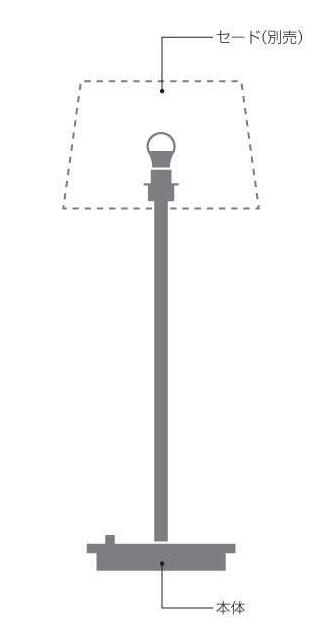 AT49311LSIMPLE COORDINATE LEDフロアスタンド本体ランプ交換可能型 LED4.9W調光可 電球色 白熱球40W相当コイズミ照明 照明器具 ホテル 寝室 飲食店用照明