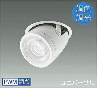 LZD-9059FWM4LEDダウンスポットライト illco埋込穴φ125 LZ3C CDM-T70W相当PWM調色調光 電源内蔵 18°中角形大光電機 施設照明 天井照明 イルコ ポイント配光