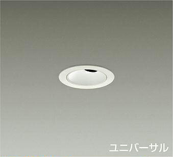 LZD-93112YWNELEDユニバーサルダウンライト Shoookei50LZ0.5C φ50ダイクロハロゲン50W形40W相当 電源別売埋込穴φ50 12°狭角形 電球色3000K大光電機 施設照明 天井照明