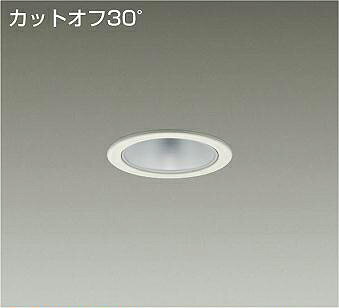 Rakuten - LZD-93499YWWLEDベースダウンライト 埋込穴φ751500クラス FHT32W相当 電源別売カットオフ30° シルバーマットコーン 電球色3000K大光電機 施設照明