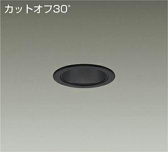 LZD-93503NBBLEDベースダウンライト 埋込穴φ75800クラス 白熱灯100W相当 電源別売カットオフ30° ブラックコーン 白色大光電機 施設照明