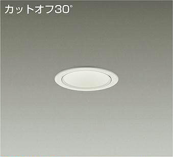 LZD-93505NWWLEDベースダウンライト 埋込穴φ752500クラス FHT42W相当 電源別売カットオフ30° ホワイトコーン 白色大光電機 施設照明