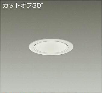 LZD-93507YWWLEDベースダウンライト 埋込穴φ1002500クラス FHT42W相当 電源別売カットオフ30° ホワイトコーン 電球色3000K大光電機 施設照明