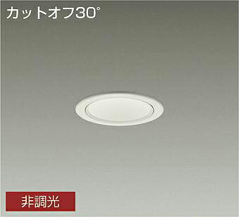 LZW-9019AWW3LED軒下用ベースダウンライト 埋込穴φ75800クラス 白熱灯100W相当 電源内蔵カットオフ30° ホワイトコーン 温白色 非調光大光電機 施設照明