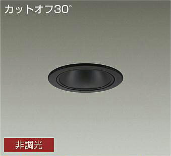乐天商城 - LZW-9020LBW3LED軒下用ベースダウンライト 埋込穴φ1001500クラス FHT32W相当 電源内蔵カットオフ30° ブラックコーン 電球色 非調光大光電機 施設照明