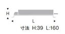 RX-135NA専用電源ユニット 非調光 Rsシリーズ600タイプ遠藤照明 施設照明部材