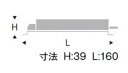 RX-448N専用電源ユニット 非調光 COREシリーズC50遠藤照明 施設照明部材