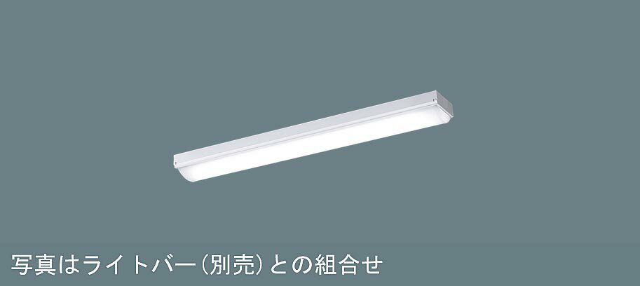 ◎NNLK21509J【当店おすすめ！iDシリーズ】 LEDベースライト 器具本体天井直付型 20形 iスタイル/笠なし型Panasonic 施設照明 天井照明 店舗・事務所・オフィスなどに