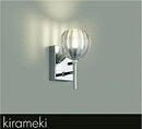 DBK-41494YGLEDブラケットライト kirameki 白熱灯60W相当上向付・下向付兼用 電球...