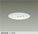 DEG-40212WF防災照明 埋込タイプ LED非常灯 低天井用（〜3m） 埋込穴φ150非常時のみ点灯 昼白色／5000K 非調光大光電機 照明器具