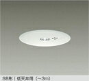 DEG-40214WF防災照明 埋込タイプSB形 LED非常灯 低天井用（〜3m） 埋込穴φ150非常時のみ点灯 昼白色／5000K 非調光大光電機 照明器具
