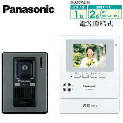 ★VL-SE30XLA【当店おすすめ！お買得品】 パナソニック Panasonic カラーテレビドアホンセット 1-2タイプ 基本システムセット約3.5型カラー液晶 録画機能付 電源直結式