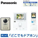 VL-SWE210KLAパナソニック Panasonic 家じゅうどこでもドアホン ワイヤレスモニター付テレビドアホン1-2タイプ 基本システムセット約3.5型...