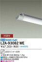 LZA-93082WE40形ベースライト用LEDユニット 昼白色 非調光FHF32形×2灯高出力相当 6900lmクラス大光電機 施設照明部材(3)