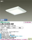 LZB-93400AWLEDベースライトFHP32W×3灯相当 PWM調光 温白色直付形 フラットパネル □500タイプ大光電機 施設照明