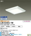 LZB-93401YWLEDベースライトFHP32W×3灯相当 SENMU無線調光 電球色直付形 フラットパネル □500タイプ大光電機 施設照明
