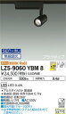 LZS-9060YBM8LEDスポットライト illco プラグタイプLZ0.5C φ50ダイクロハロゲン75W形65W相当17°中角形 電球色(3000K) ...