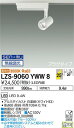 LZS-9060YWW8LEDスポットライト illco プラグタイプLZ0.5C φ50ダイクロハロゲン75W形65W相当25°広角形 電球色(3000K) ...