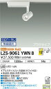 LZS-9061YWN8LEDスポットライト illco プラグタイプLZ1C φ70 12Vダイクロハロゲン75W形50W相当12°狭角形 電球色(3000K...