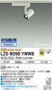 LZS-9098YWW8LEDスポットライト RECOL プラグタイプ800クラス φ50ダイクロハロゲン75W形65W相当35°広角形 電球色(3000K) ...
