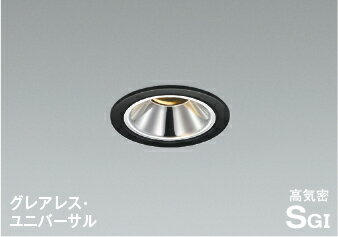 白熾燈 - AD1265B35LEDグレアレスダウンライト ユニバーサルタイプ 高気密SG1形 埋込穴φ75 温白色白熱球100W相当 調光可 広角コイズミ照明 照明器具