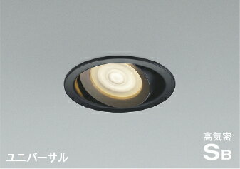 AD1272B35LEDユニバーサルダウンライト 高気密SB形 埋込穴φ100 温白色白熱球100W相当 調光可 拡散コイズミ照明 照明器具 天井照明