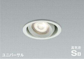 AD1273W35LEDユニバーサルダウンライト 高気密SB形 埋込穴φ100 温白色白熱球60W相当 調光可 中角コイズミ照明 照明器具 天井照明