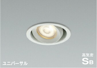 Rakuten - AD1274W27LEDユニバーサルダウンライト 高気密SB形 埋込穴φ100 電球色白熱球100W相当 調光可 中角コイズミ照明 照明器具 天井照明
