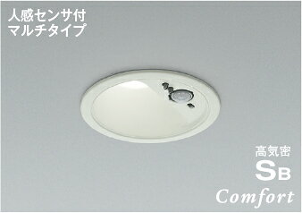 AD1275W50エクステリア 人感センサー付コンフォートダウンライト 高気密SB形 埋込...