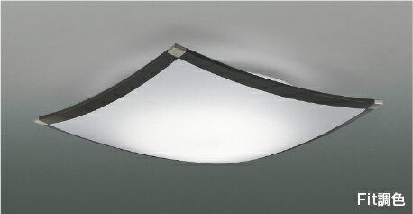 AH55664Fit調色 LEDシーリングライト SHIKI 詩旗 8畳用電球色～昼光色 リモコン付 電気工事不要コイズミ照明 照明器具 リビング向け 天井照明 【～8畳】