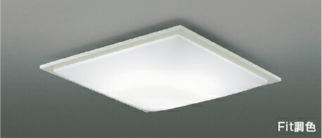 AH55678Fit調色 LEDシーリングライト SQUOOD 12畳用電球色～昼光色 リモコン付 電気工事不要コイズミ照明 照明器具 リビング向け 天井照明 【～12畳】