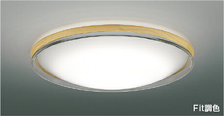AH55751Fit調色 LEDシーリングライト Urchic 10畳用電球色～昼光色 リモコン付 電気工事不要コイズミ照明 照明器具 リビング向け 天井照明 【～10畳】