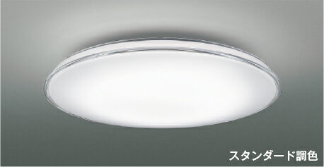 Lighting - AH55764スタンダード調色 LEDシーリングライト RICLEAR 8畳用電球色～昼白色 リモコン付 電気工事不要コイズミ照明 照明器具 リビング向け 天井照明 【～8畳】