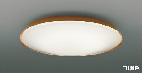 乐天商城 - AH55820Fit調色 LEDシーリングライト 12畳用電球色～昼光色 リモコン付 電気工事不要コイズミ照明 照明器具 リビング向け 天井照明 【～12畳】