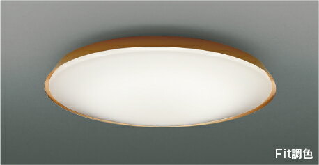 AH55823Fit調色 LEDシーリングライト 6畳用電球色～昼光色 リモコン付 電気工事不要コイズミ照明 照明器具 リビング用 天井照明 【～6畳】