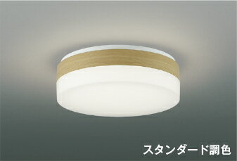 AH56005スタンダード調色 LEDコンパクトシーリングライト 6畳用電球色～昼白色 調光可 リモコン付 電気工事不要コイズミ照明 照明器具 リビング用 天井照明 【～6畳】