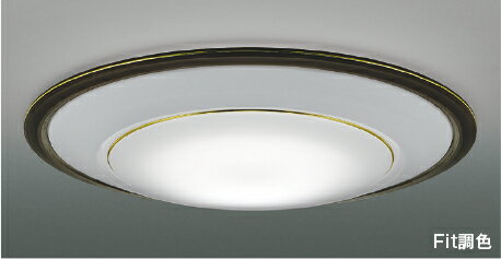 Other - AH56291Fit調色 リフォーム対応LEDシーリングライト 12畳用電球色～昼光色 リモコン付 電気工事不要コイズミ照明 照明器具 リビング向け 天井照明 【～12畳】