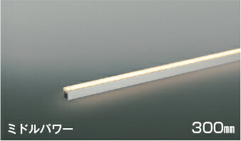 楽天タカラShop 楽天市場店★AL56257LED間接照明 ライトバー [ミドルパワー]300mm 電球色2700K 非調光 散光コイズミ照明 照明器具
