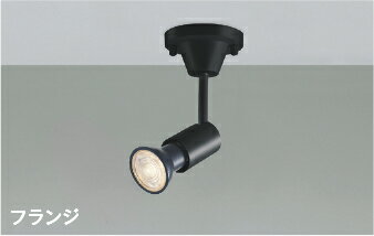 ★AS93438レトロフィットスポットライト フランジタイプ E11口金 灯具のみJDR65W/40W相当 直・壁取付 要電気工事コイズミ照明 照明器具